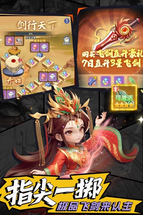 仙逆h5最新版