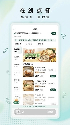 沙拉食刻免费版图1