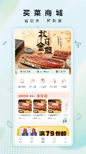 沙拉食刻免费版图4