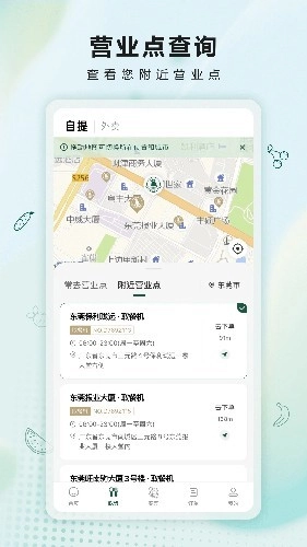 沙拉食刻免费版图3