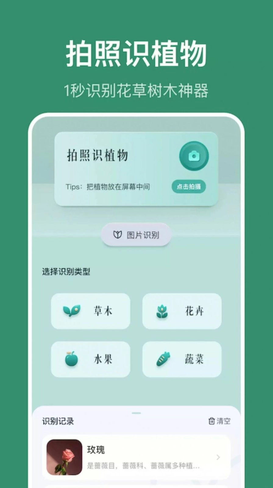 小黄养花免费版图3