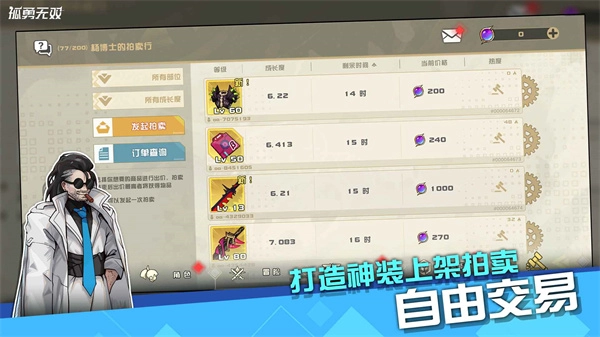 孤勇无双游戏(2)