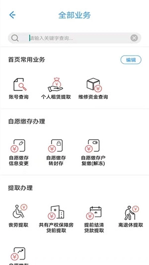 上海公积金图1