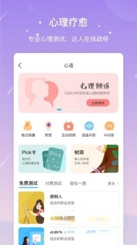 测测星座图1