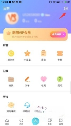 测测星座图2
