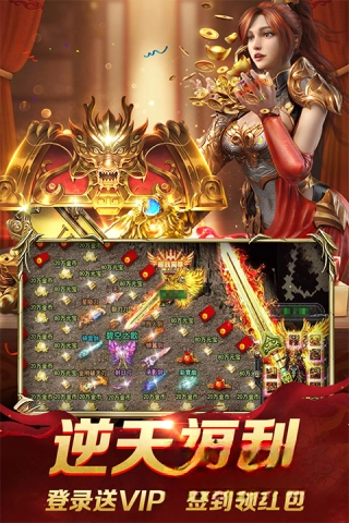 魔界大地传奇手游版图3