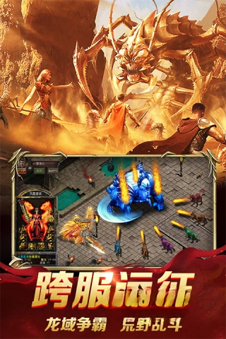 魔界大地传奇手游版图4