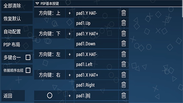 PPSSPP最新版