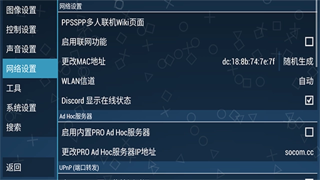 PPSSPP最新版