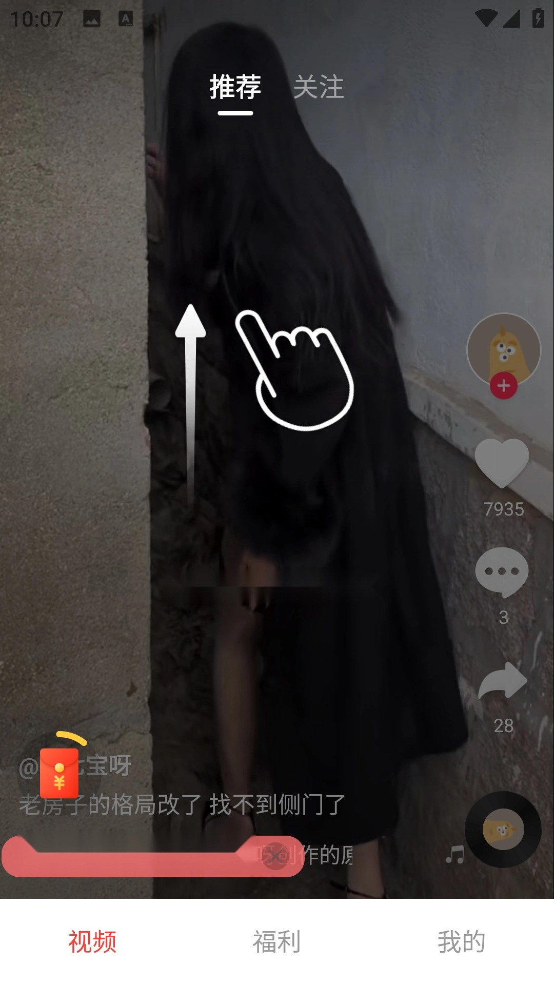 小熊看看短视频软件截图2