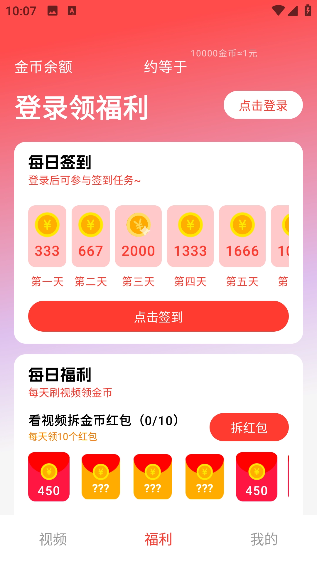 小熊看看短视频软件截图1