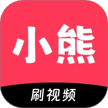 小熊看看短视频软件