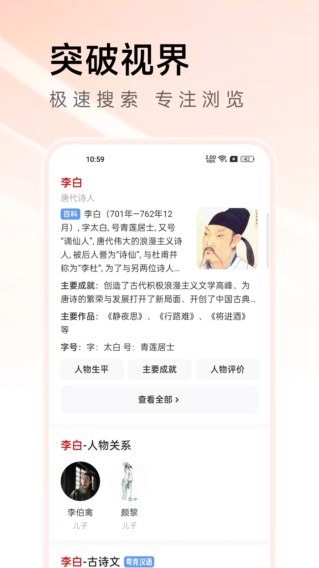 万能浏览器老司机安装图1