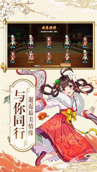 器灵师免费图3