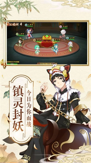 器灵师免费图1