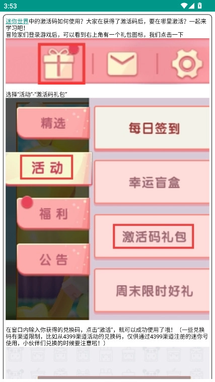 迷你助手盒子  安卓版图1