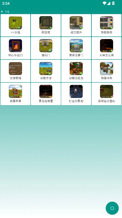 迷你助手盒子  安卓版图5