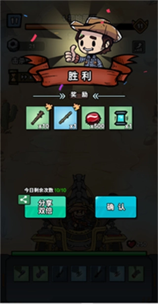 荒野背包无敌版(1)