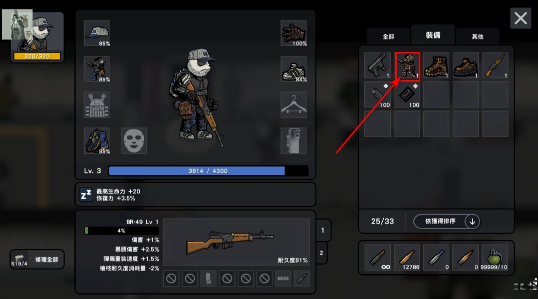 物种战争2启示录菜单版