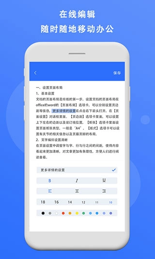熊猫办公安装最新版图2