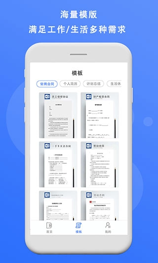 熊猫办公安装最新版图1