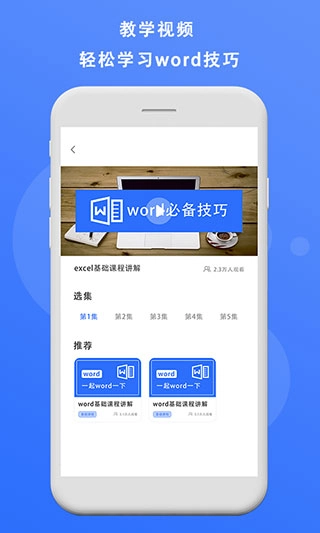 熊猫办公安装最新版图3