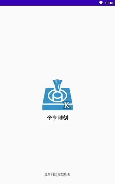 奎享雕刻图3
