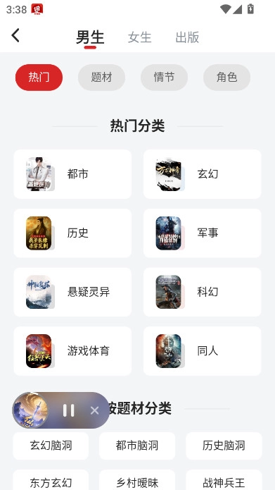 追书神器免费版
