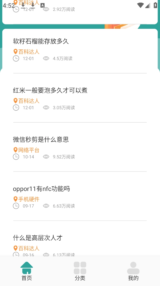 Finein阅读