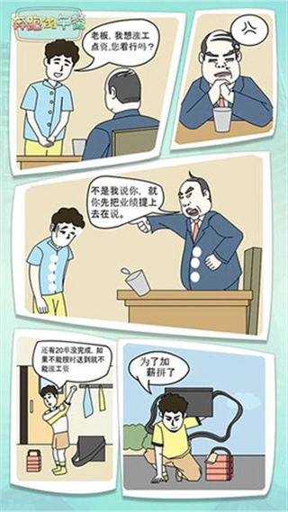 奔跑的午餐正版图4