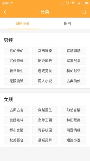 小书亭免费版截图2