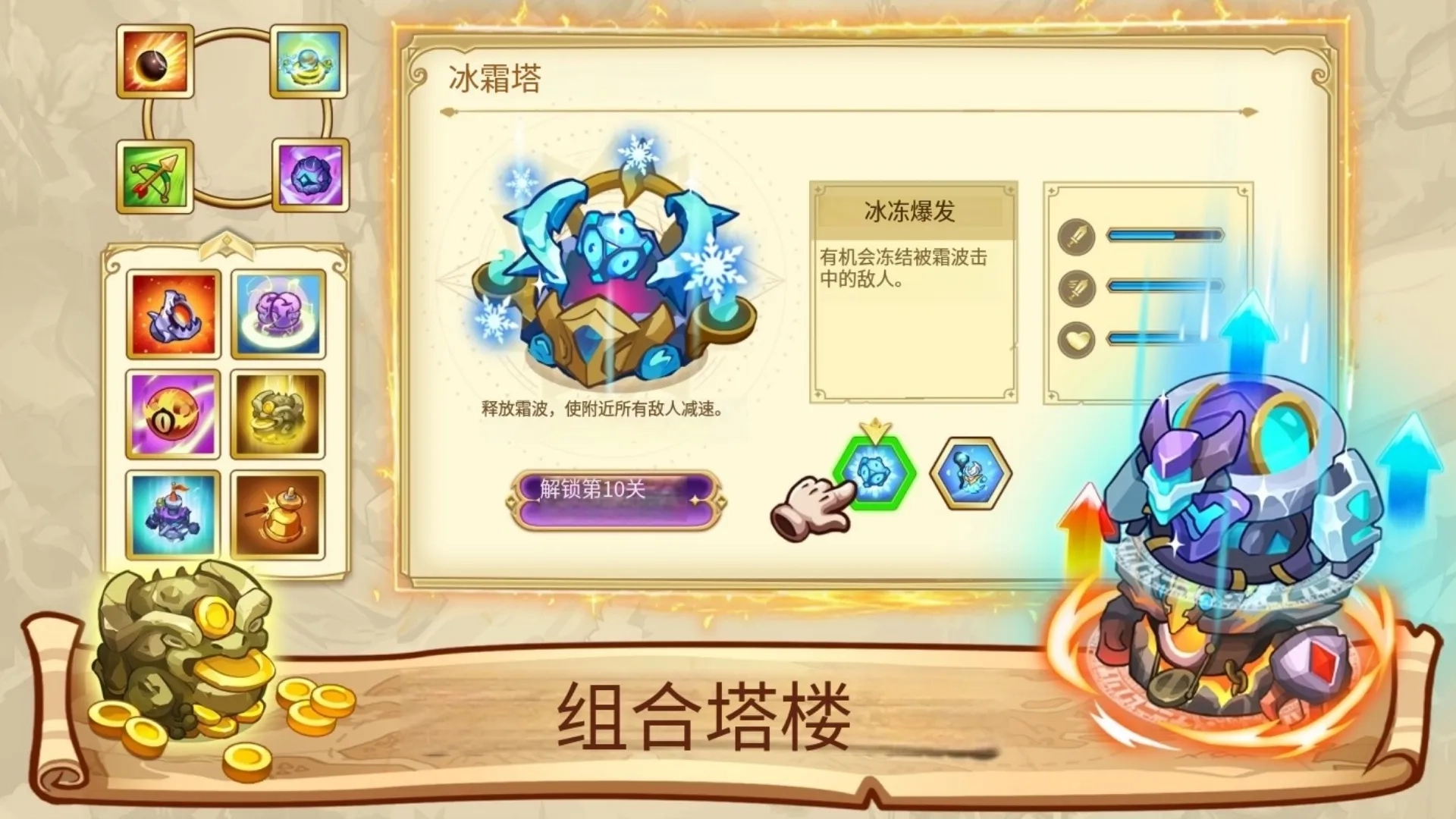 塔防之王5内购版