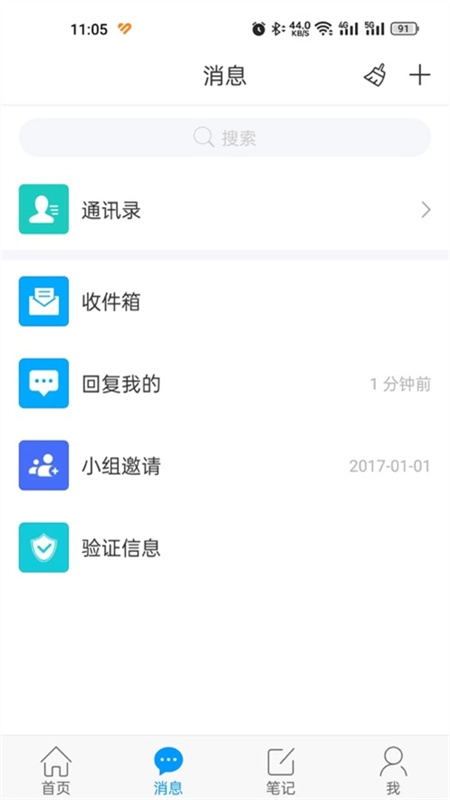 湘化e云手机免费版图4