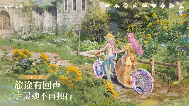 无限暖暖官服截图4