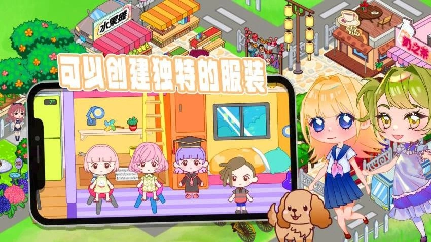 露比超级小镇免费版图1