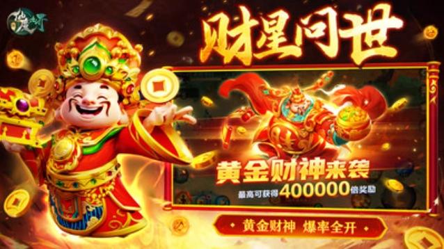 新仙魔九界vivo版截图4