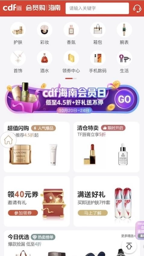 中免会员软件图3
