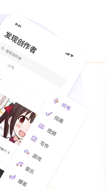 爱发电App