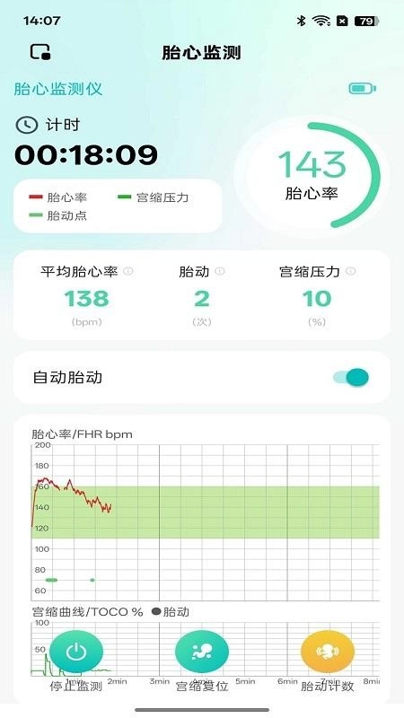 喜芽Pro手机版图2