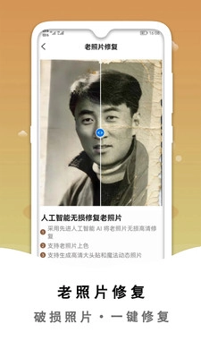 黑白照片破损修复图1