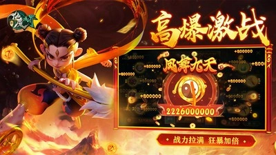 新仙魔九界vivo版截图1