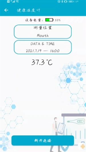 BLE工具箱安卓版图1