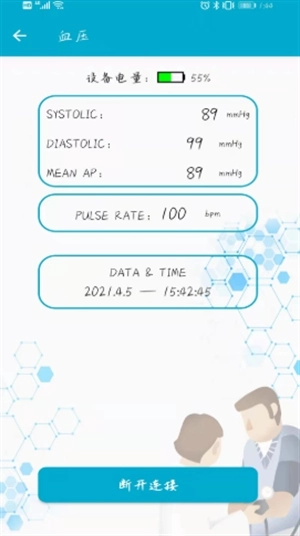 BLE工具箱安卓版图3