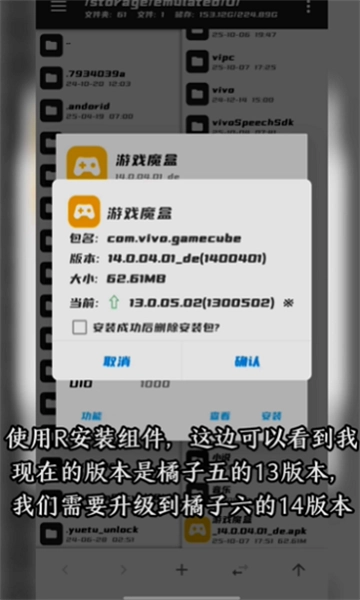 橘子6游戏魔盒图3