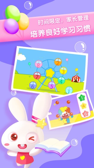 贝贝数学软件图3