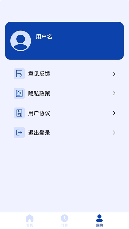 日期计算器图5