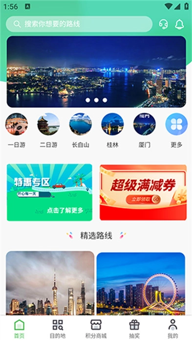 同乐马旅行图3