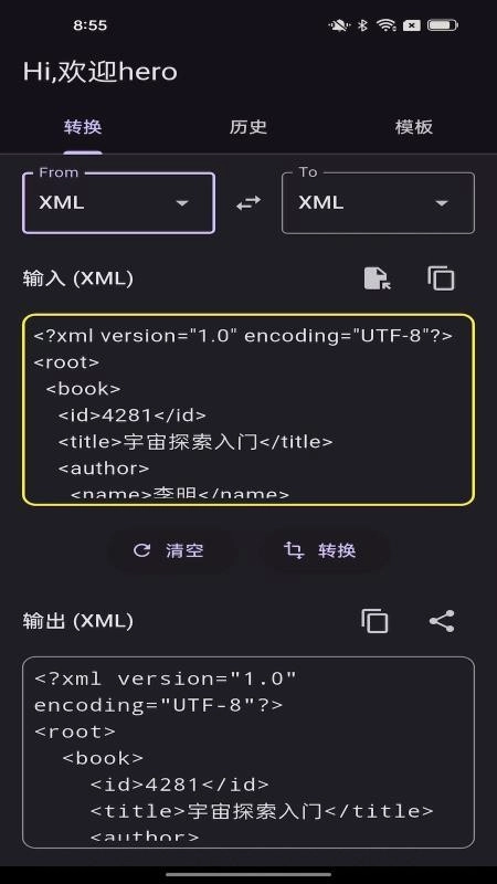 MTZ管家最新版