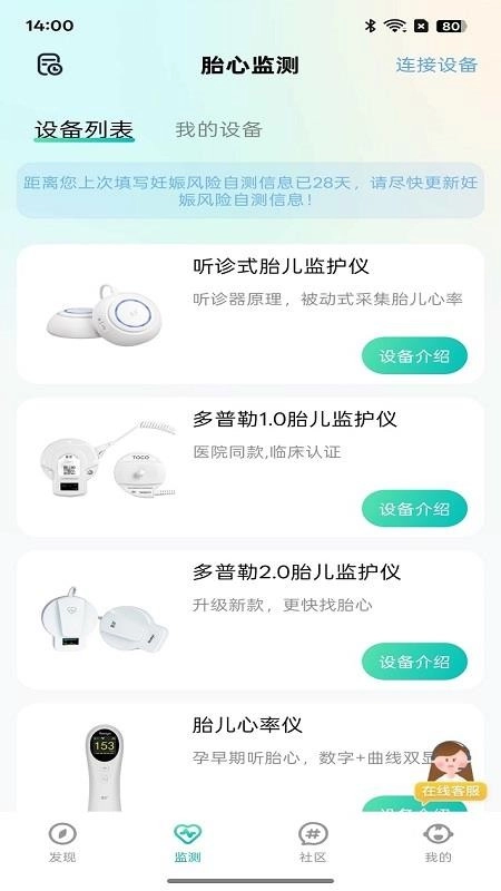 喜芽Pro手机版图4