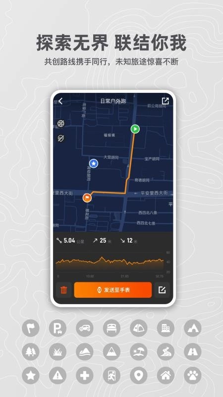 猎动客户端图2